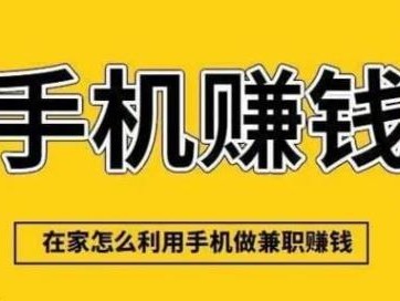 梨树县网上有哪些0撸网赚项目？