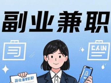 梨树县在手机上可以做哪些副业赚钱？