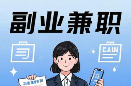 梨树县在手机上可以做哪些副业赚钱？