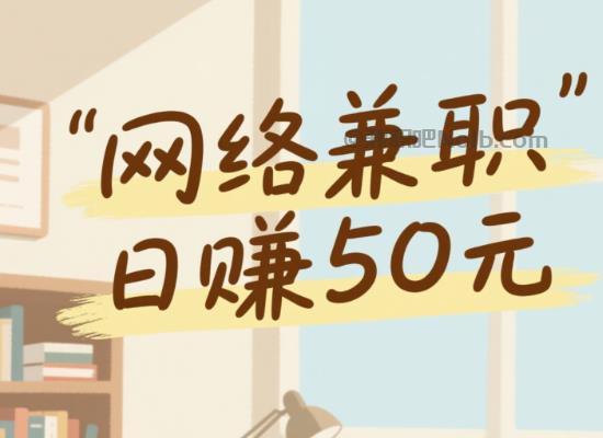 梨树县线上居家工作适合找哪些兼职